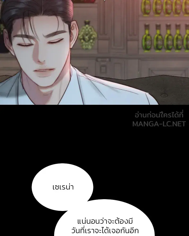 Serena ตอนที่ 107 — page 90 of 124