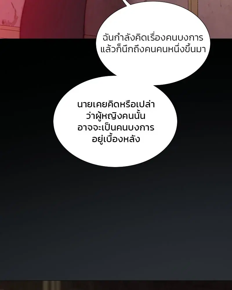 Serena ตอนที่ 102 — page 80 of 130