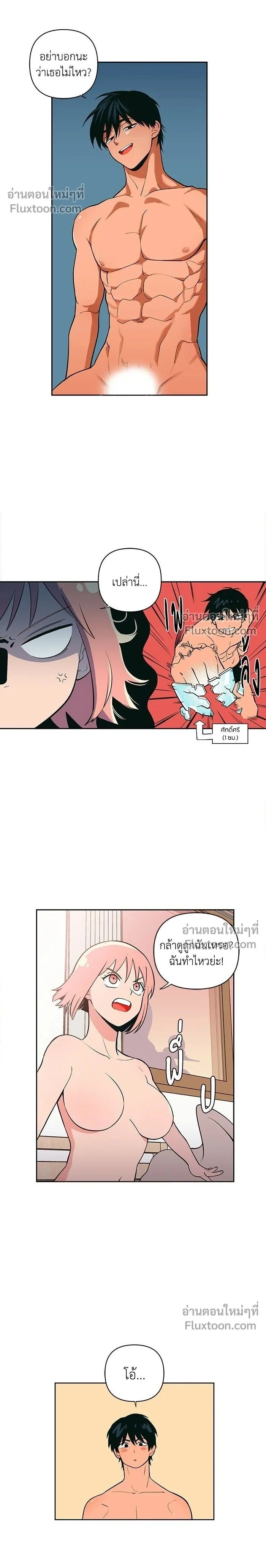 Peach Sorbet – รักนี้รสพีช ตอนที่ 3 — page 2 of 11