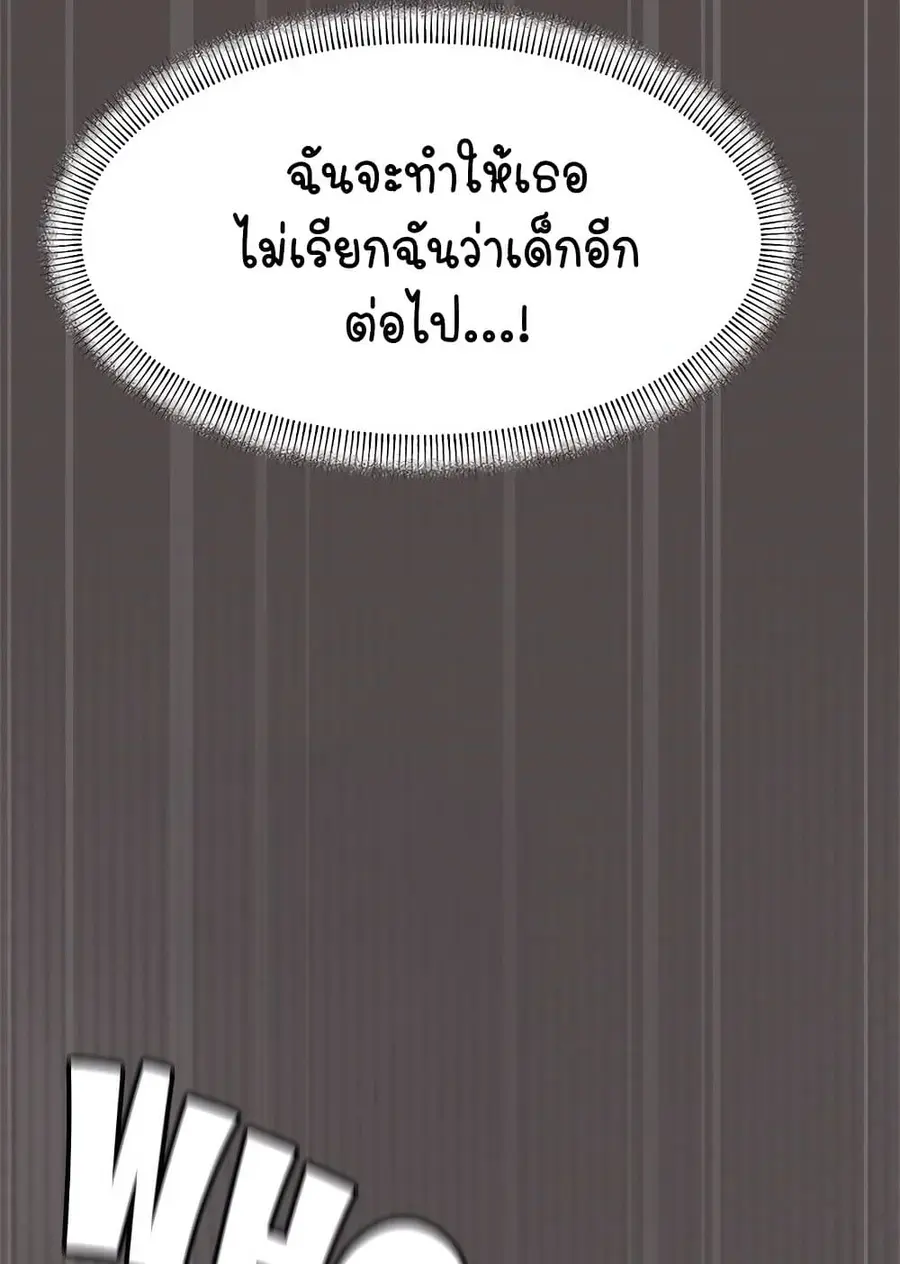 Stop Smoking ตอนที่ 5 — page 141 of 150