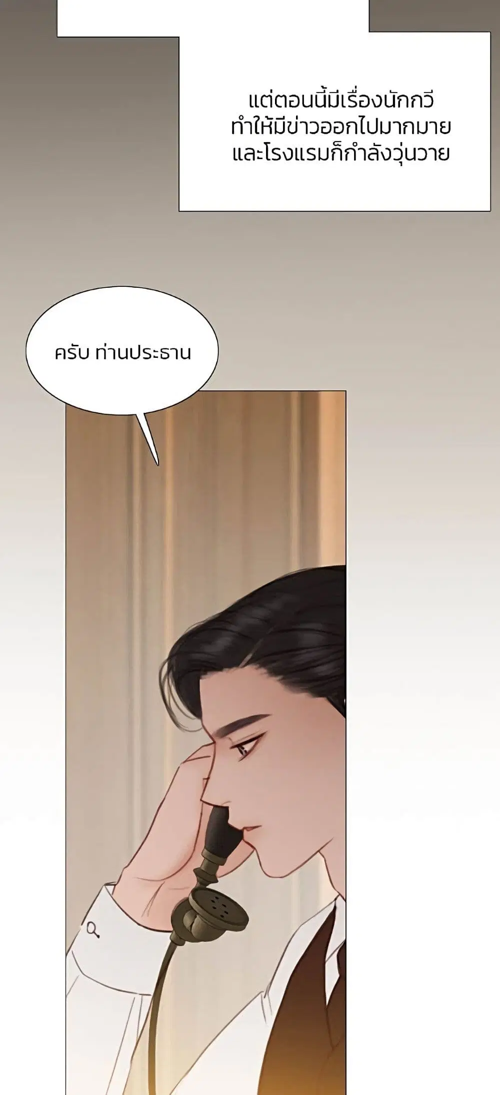 Serena ตอนที่ 22 — page 30 of 62