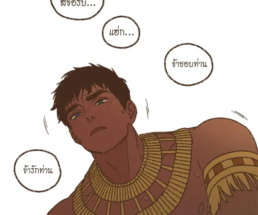ENNEAD ตอนที่ 108 — page 78 of 86