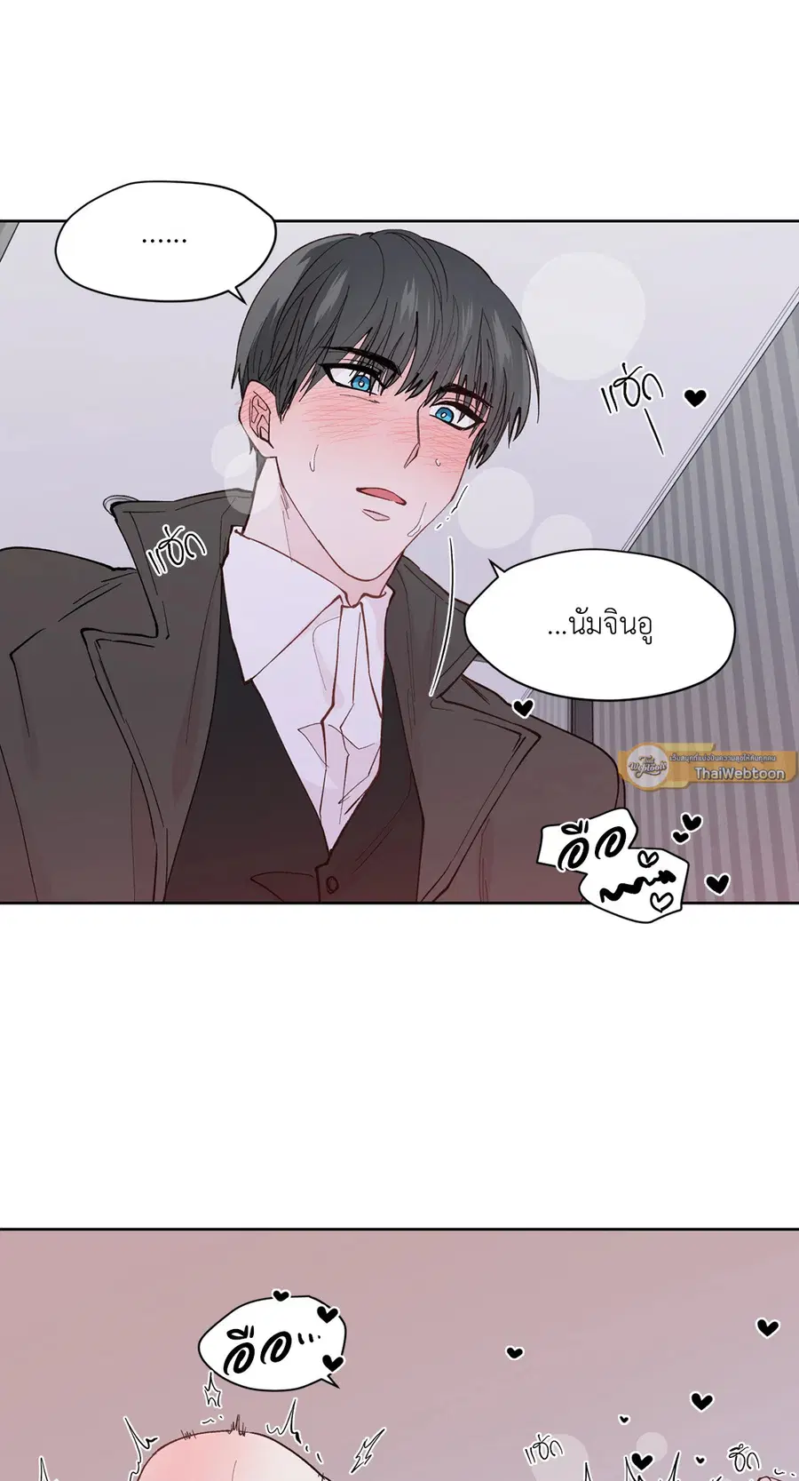 A Man of Virtue ตอนที่ 101 — page 46 of 61