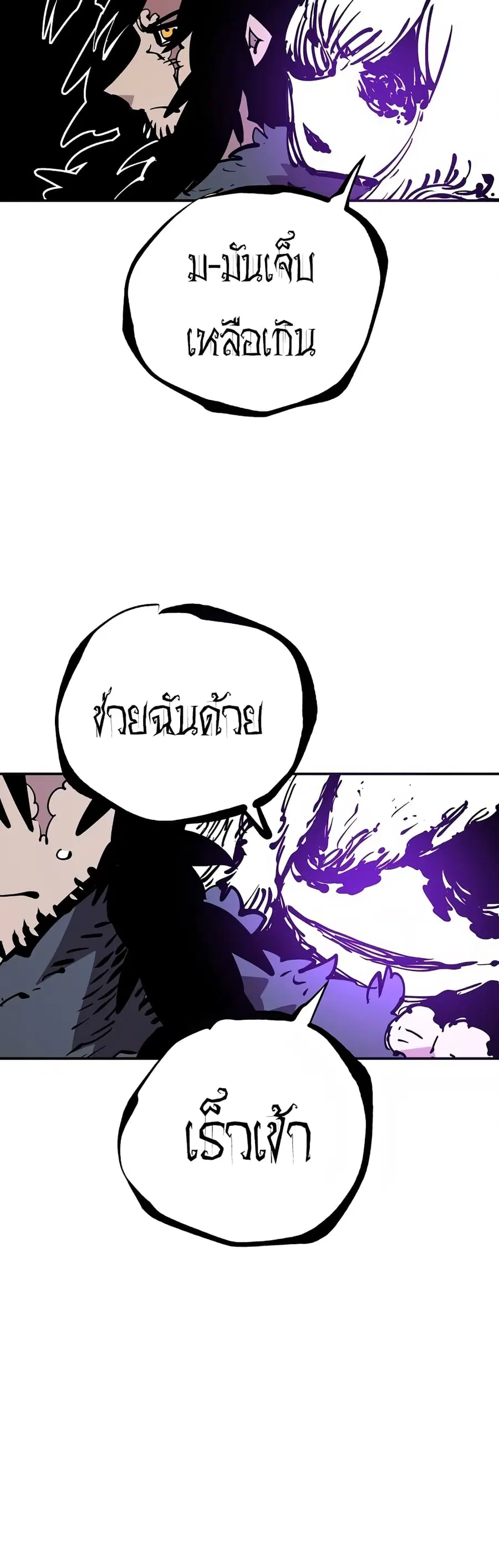 The Player ตอนที่ 88 — page 6 of 60