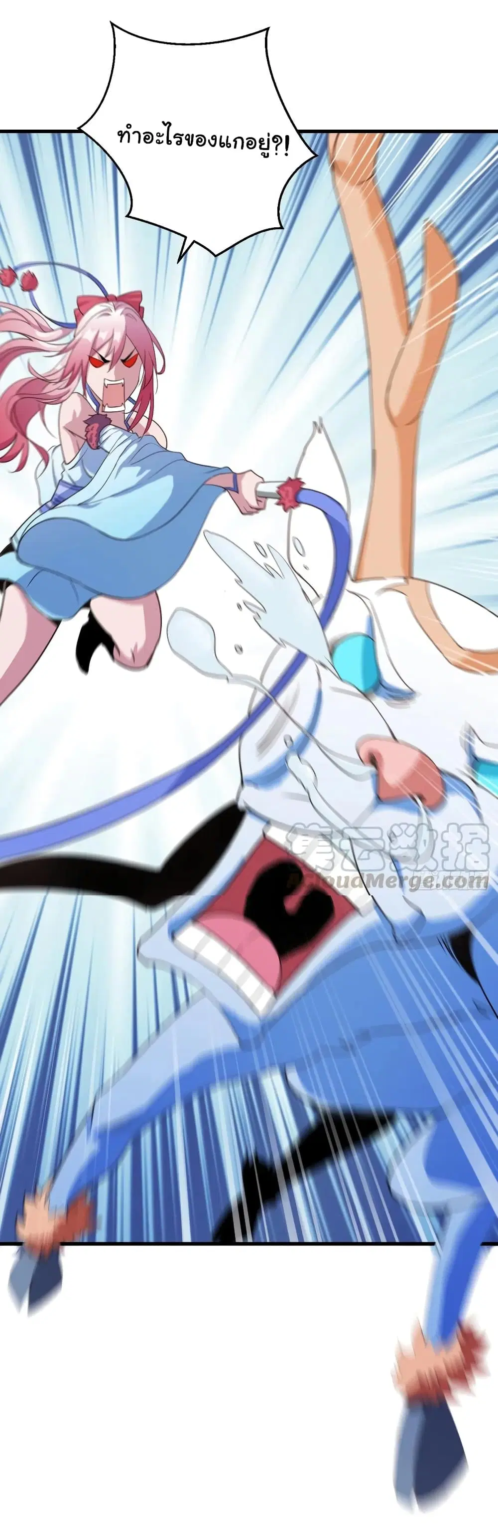 Super Harem Card ตอนที่ 98 — page 28 of 29