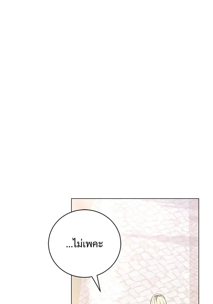 To My Husband’s Mistress ตอนที่ 11 — page 40 of 105