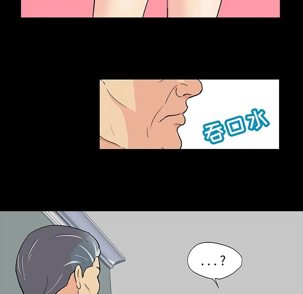 Project Utopia ตอนที่ 97 — page 46 of 75