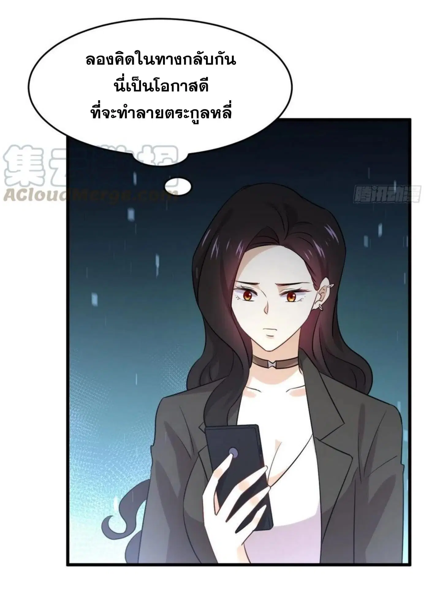 Immortal Swordsman in the Reverse World ตอนที่ 177 — page 17 of 27