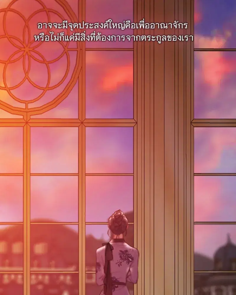 Serena ตอนที่ 102 — page 53 of 130