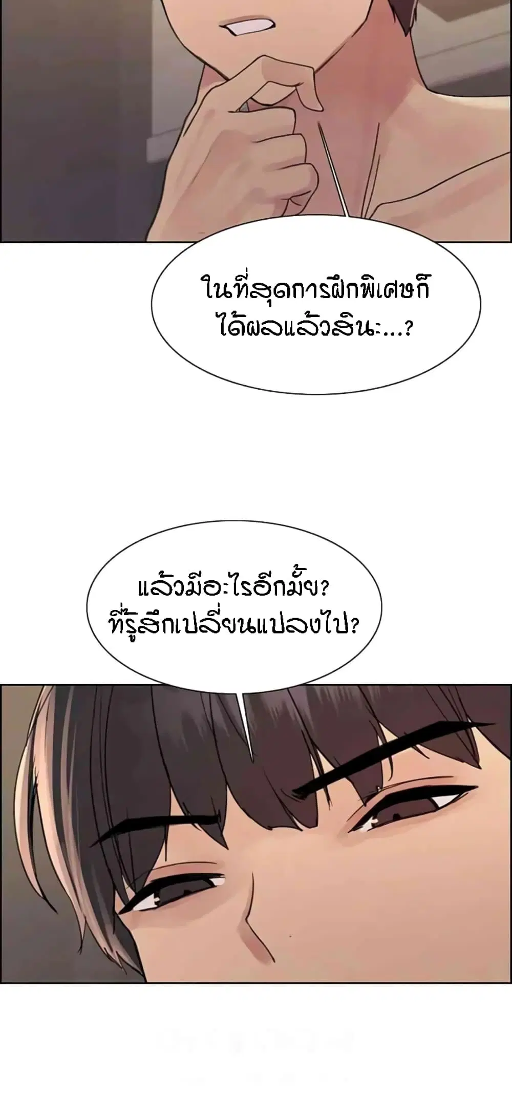 Sex-Stop Watch ตอนที่ 103 — page 28 of 62