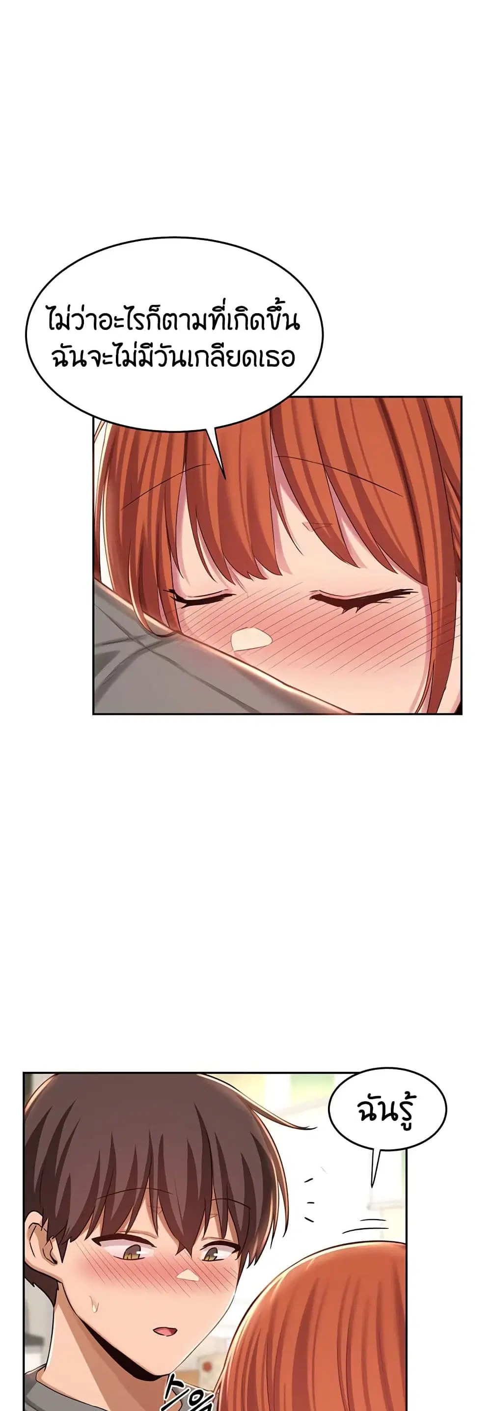 Sextudy Group ตอนที่ 34 — page 4 of 40