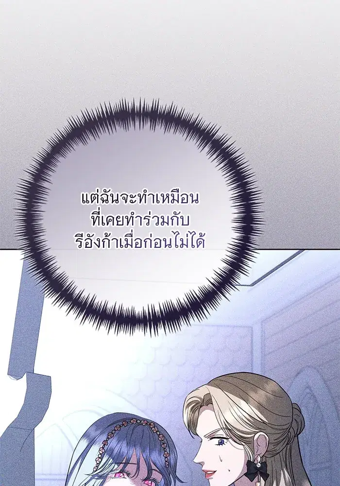 To My Husband’s Mistress ตอนที่ 49 — page 47 of 107