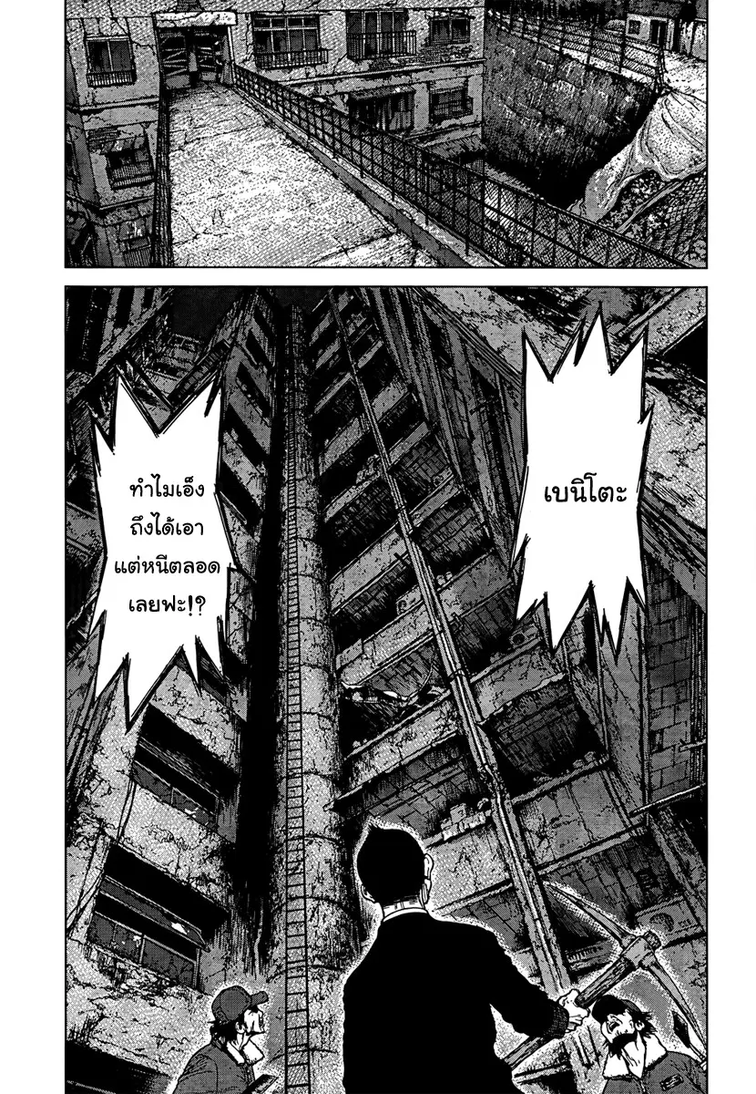 Sun-ken Rock ตอนที่ 98 — page 17 of 22