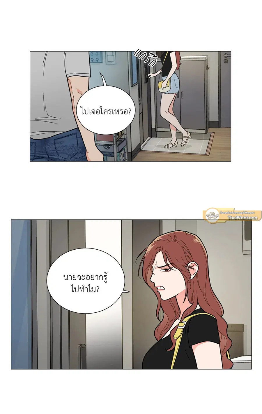 Sadistic Beauty ตอนที่ 104 — page 12 of 36