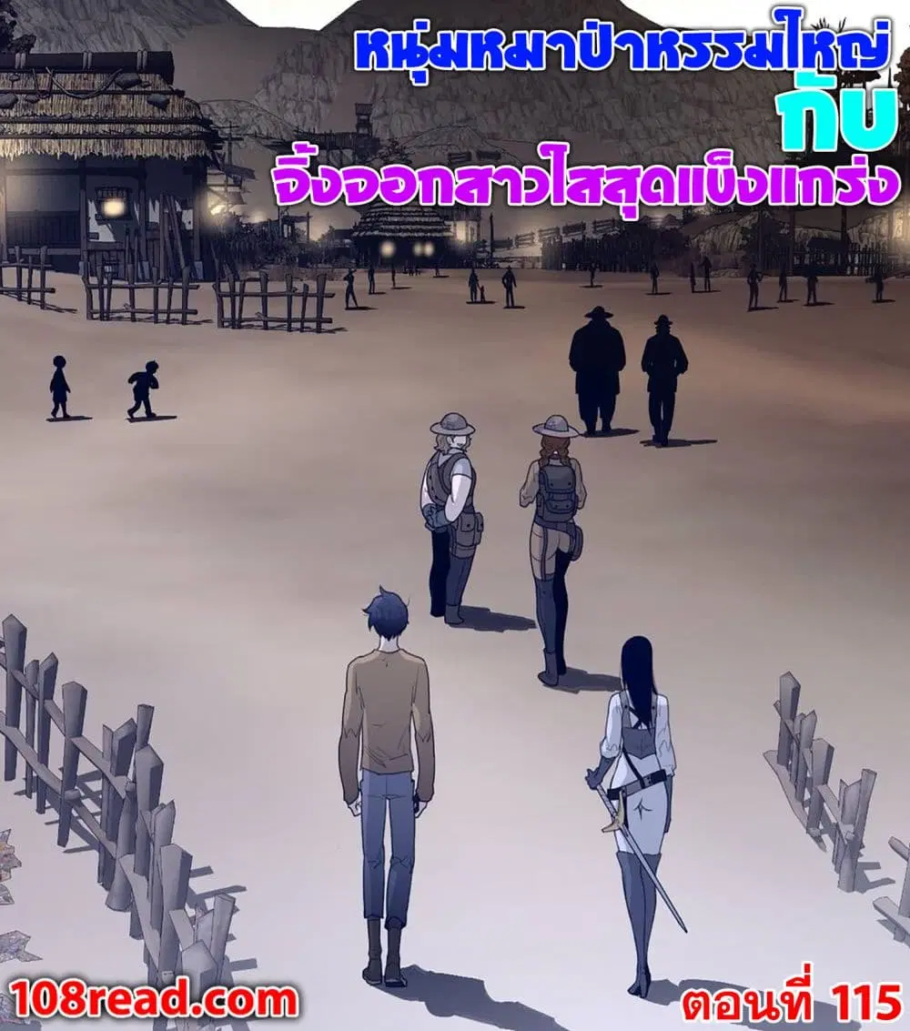 Perfect Half ตอนที่ 115 — page 1 of 17