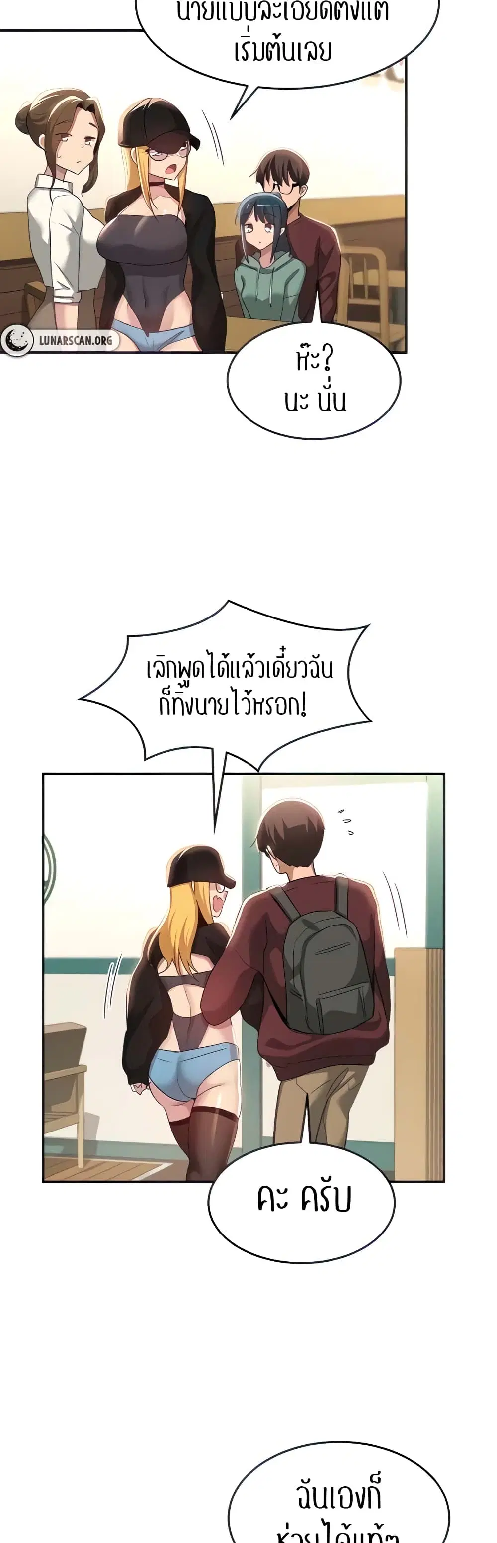 Sextudy Group ตอนที่ 87 — page 26 of 44