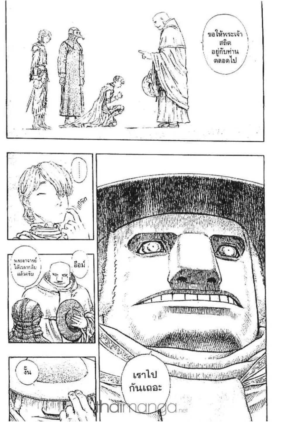 Berserk ตอนที่ 151 — page 9 of 21