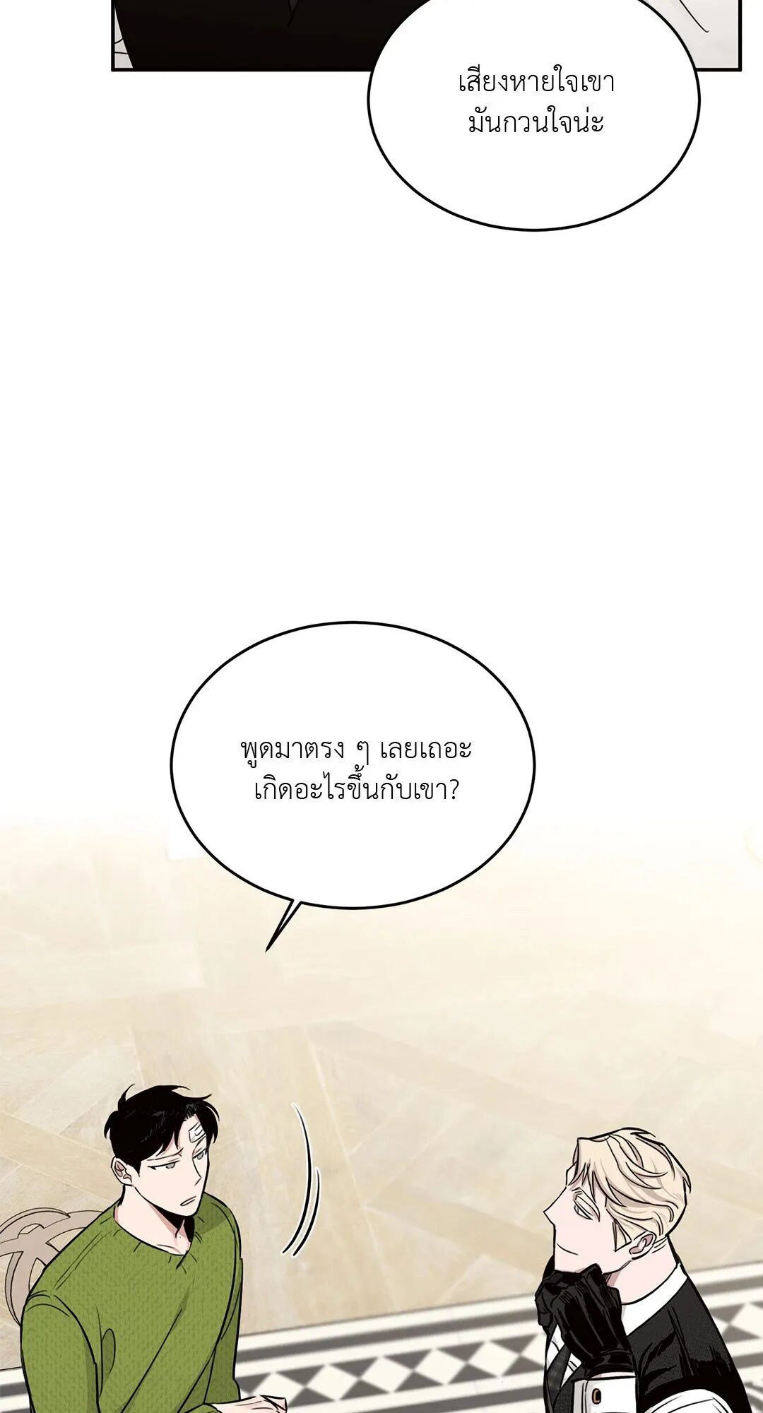 Roses and Champagne ตอนที่ 17 — page 55 of 91