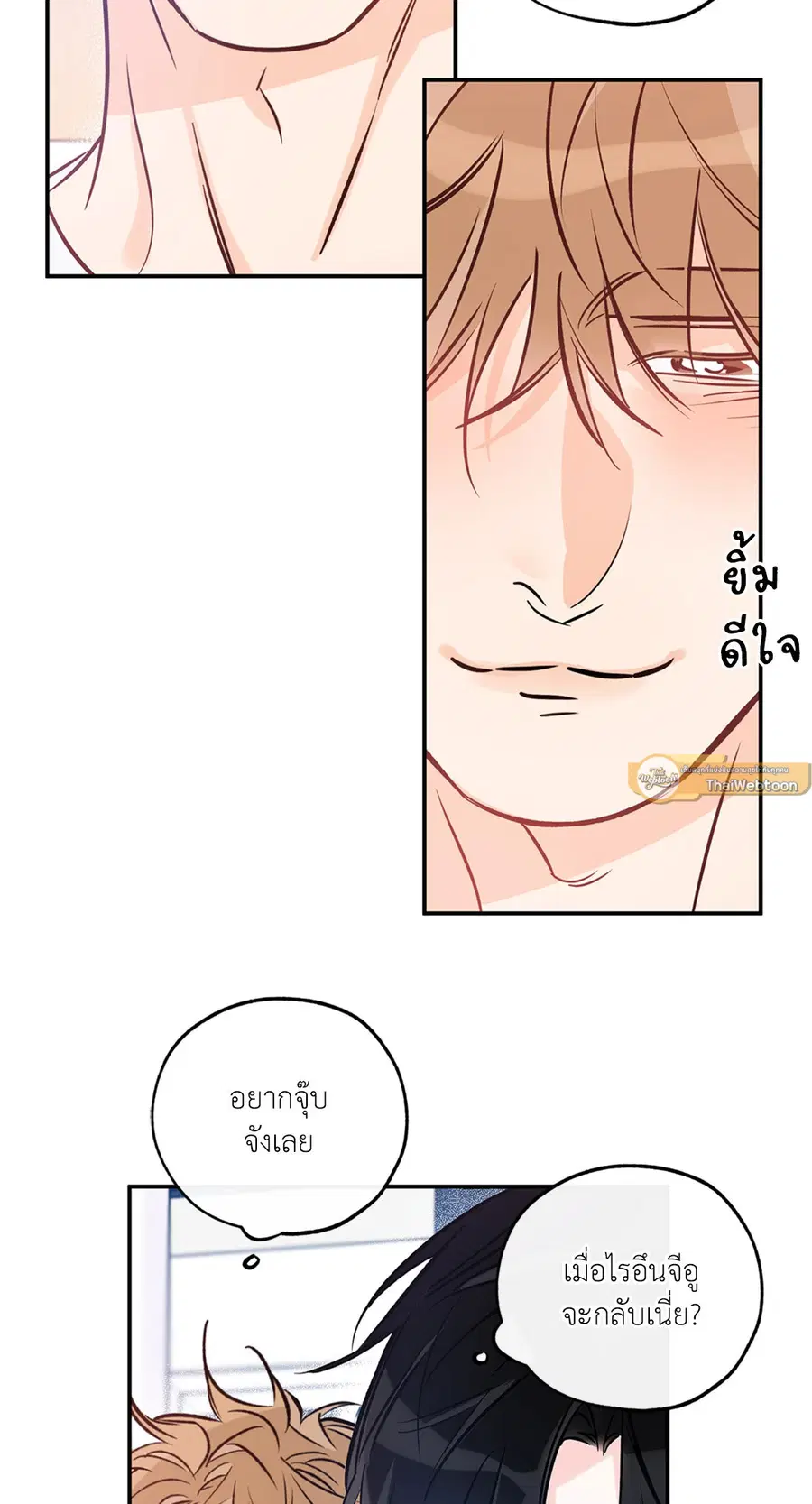 Lucky Paradise ตอนที่ 81.11 — page 27 of 64