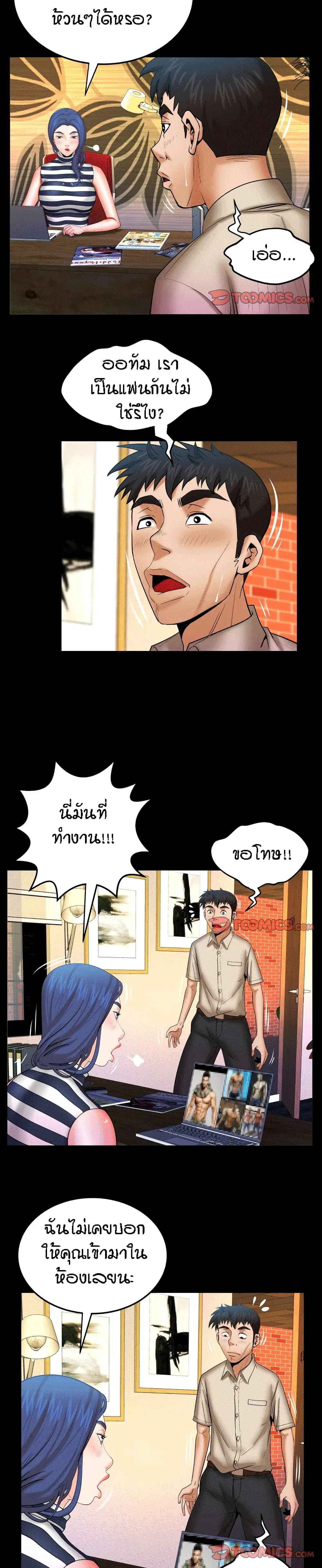 My Aunt ตอนที่ 95 — page 7 of 18