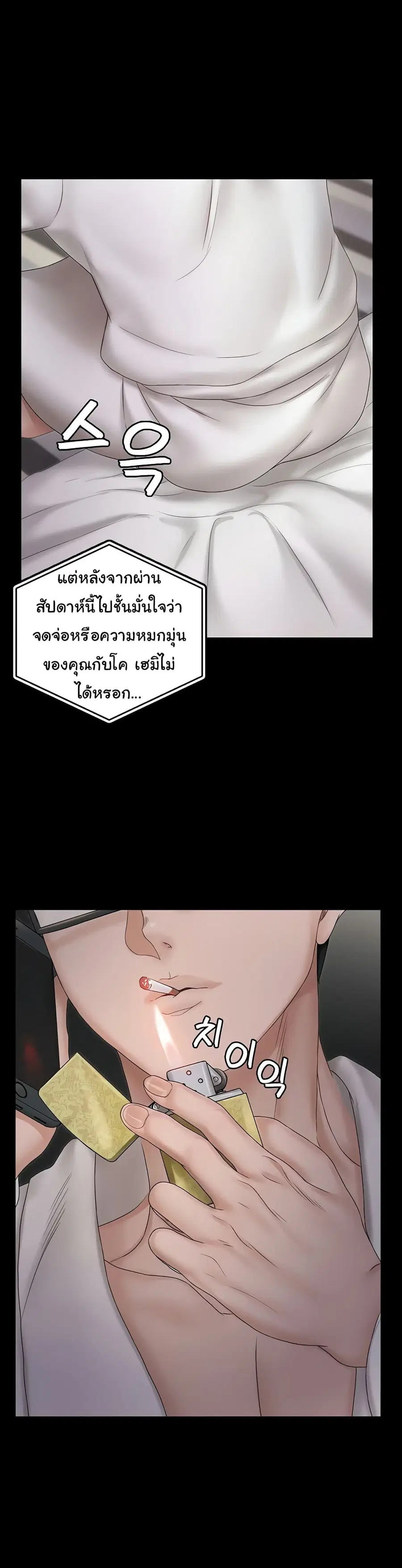 His Place ตอนที่ 156 — page 21 of 50