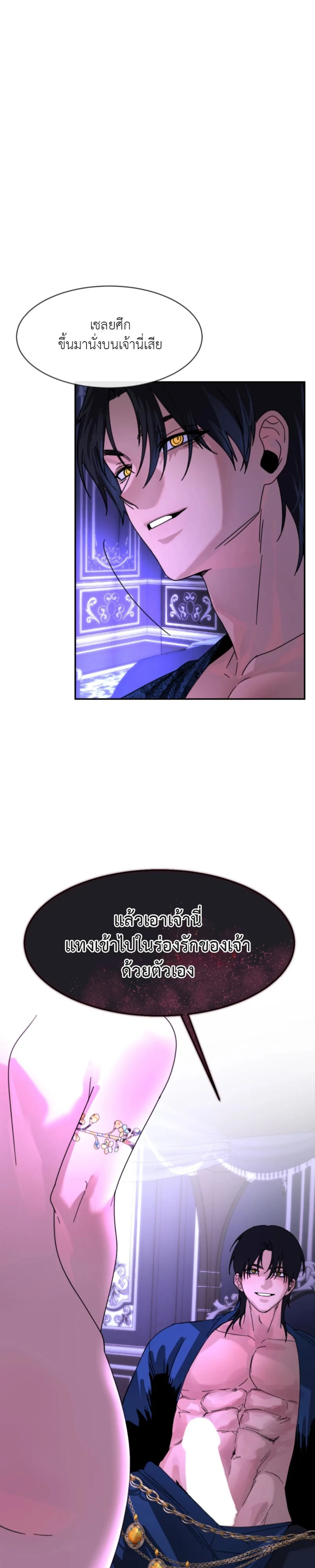 I became the Sultan’s Spoils – ฉันดันกลายเป็นเชลยศึกของสุลต่านไปซะแล้วละค่ะ ตอนที่ 3 — page 1 of 21