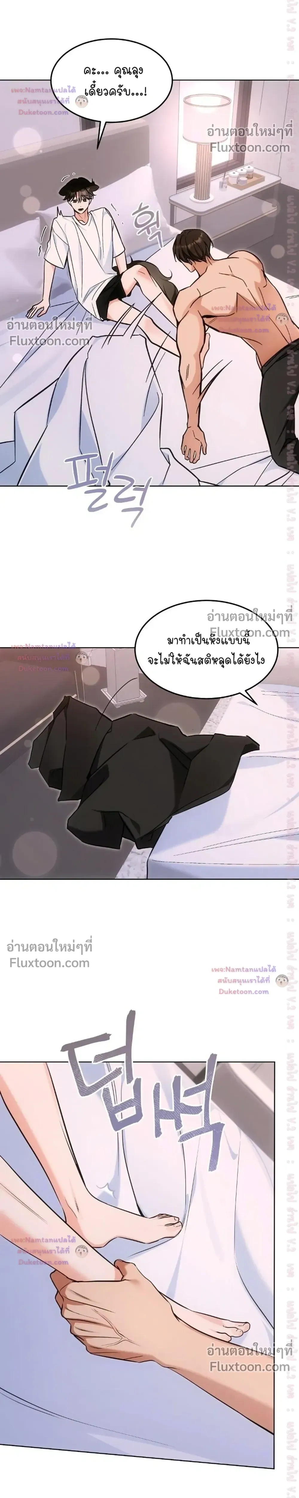 Cat Therapy – ปะปี๊เสพติดเหมียว! ตอนที่ 26 — page 15 of 22