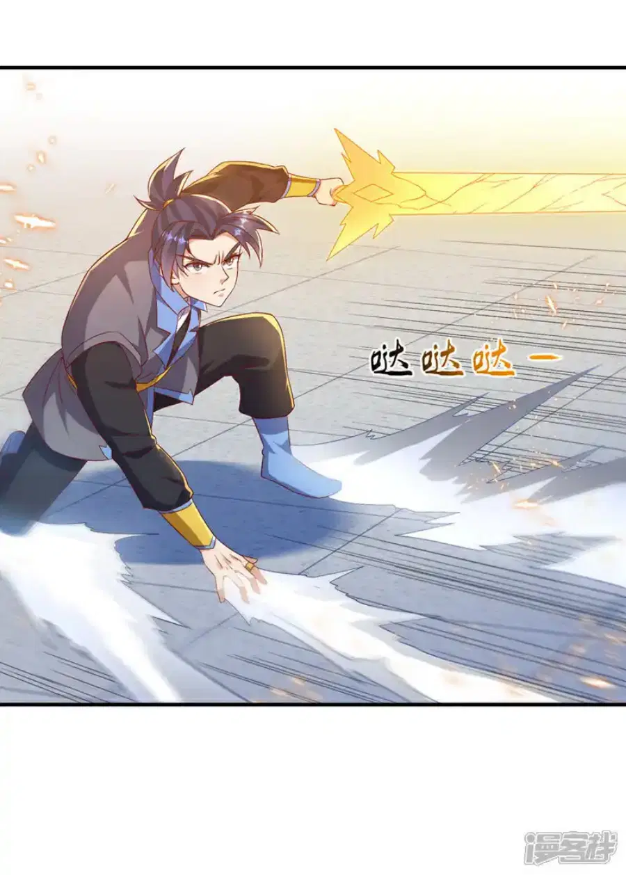 Wu Ni ตอนที่ 526 — page 20 of 35