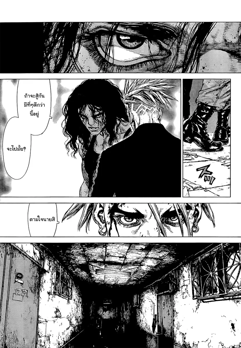 Sun-ken Rock ตอนที่ 111 — page 13 of 22