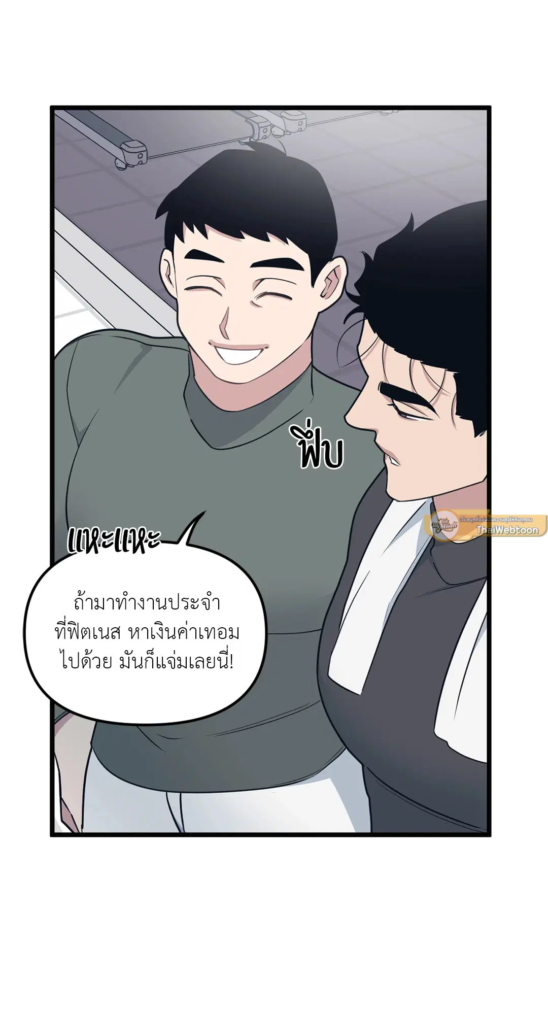 Full Volume ตอนที่ 74 — page 67 of 69