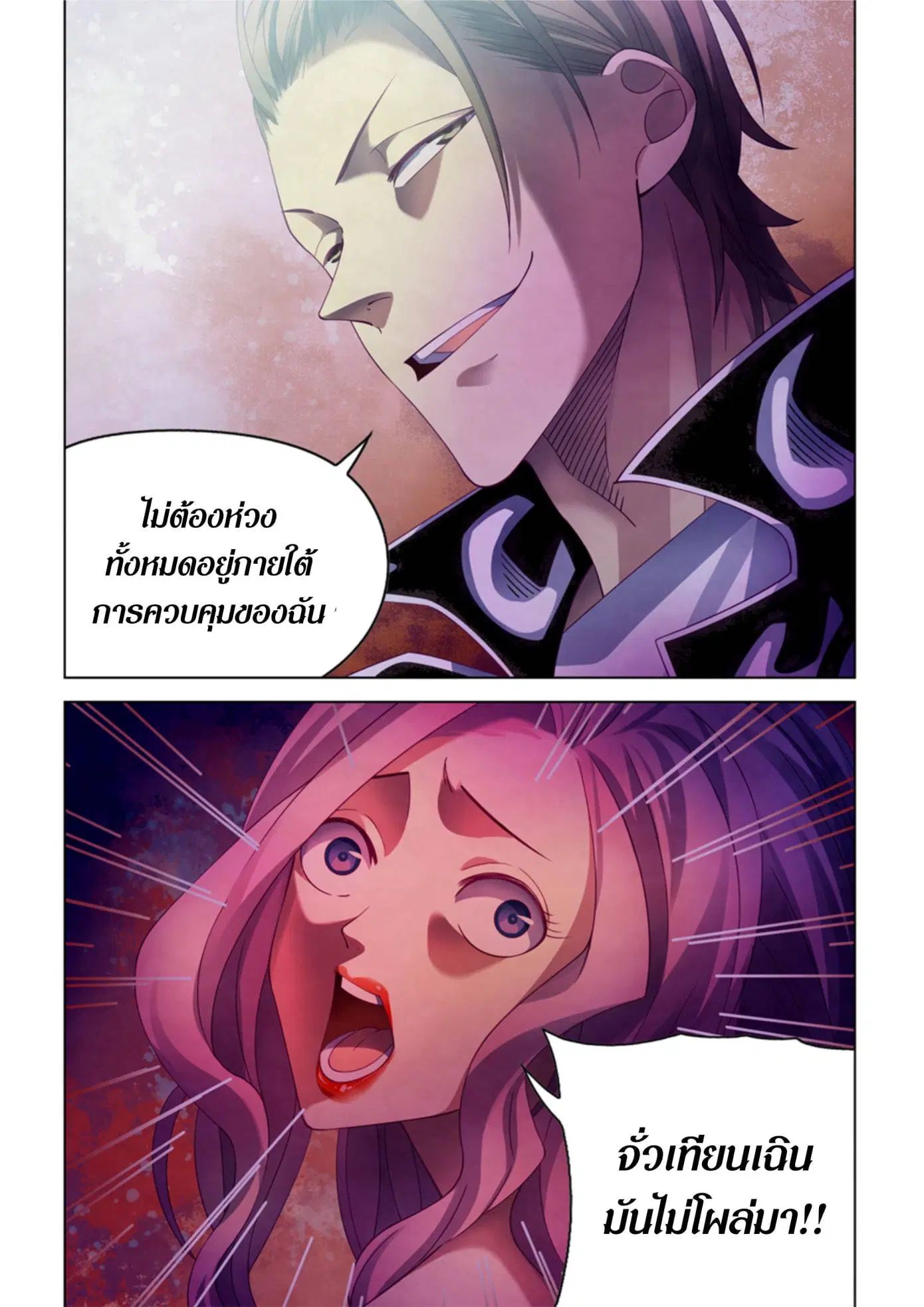 The Last Human ตอนที่ 369 — page 14 of 17