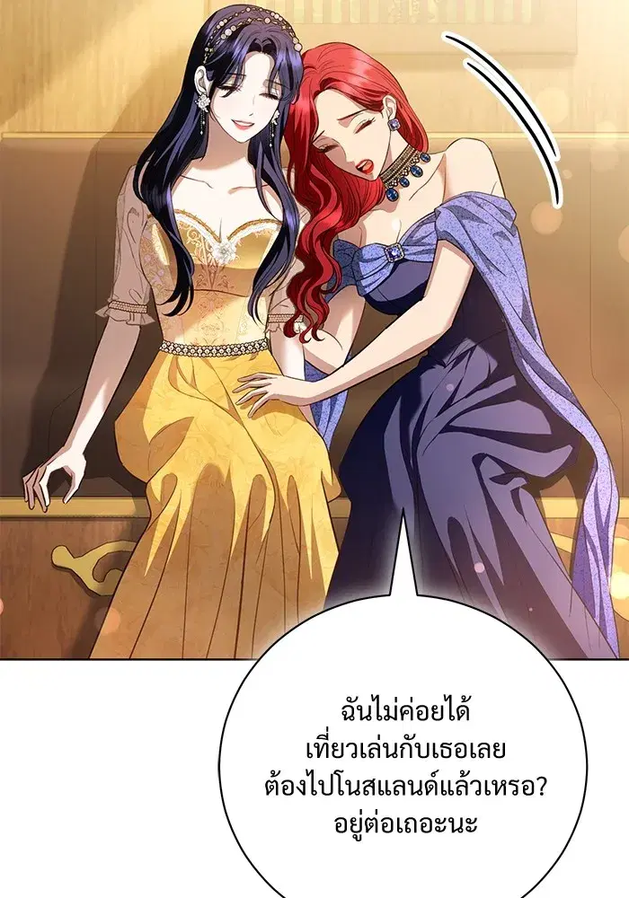 To My Husband’s Mistress ตอนที่ 32 — page 52 of 110