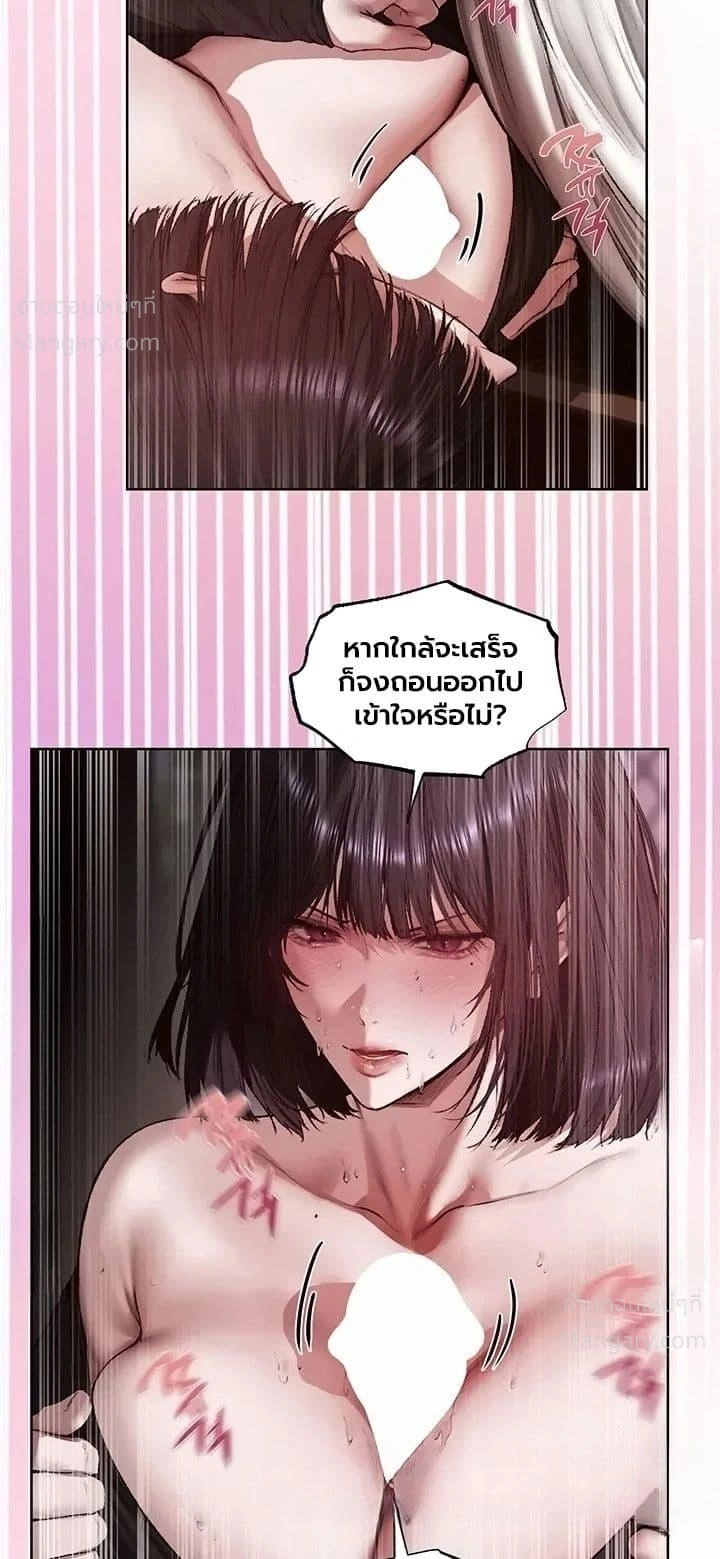 Milf Hunting in Another World ตอนที่ 139 — page 35 of 50
