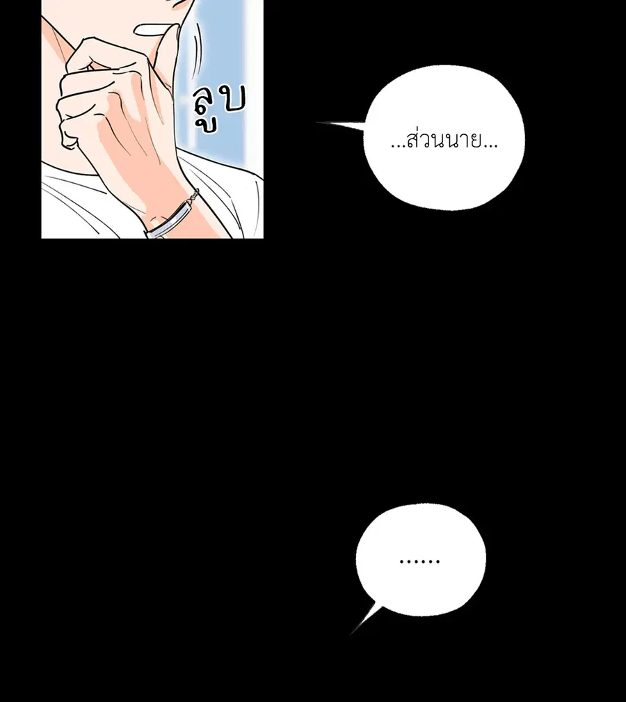 Lucky Paradise ตอนที่ 2 — page 12 of 57