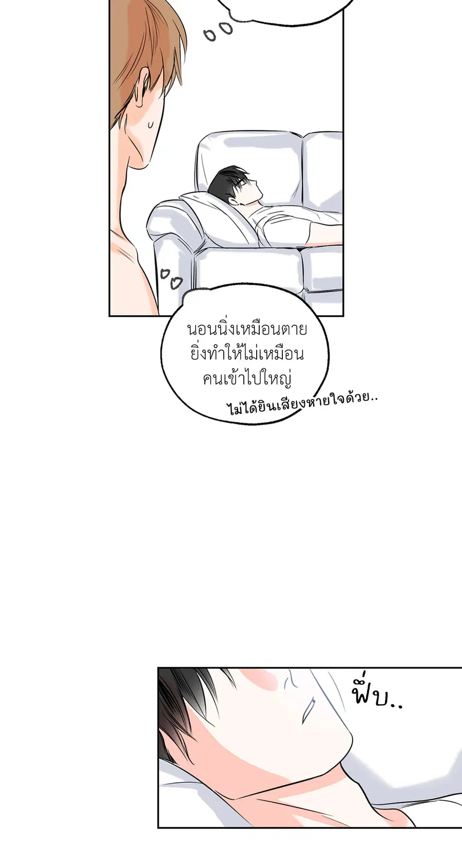 Lucky Paradise ตอนที่ 4 — page 14 of 58