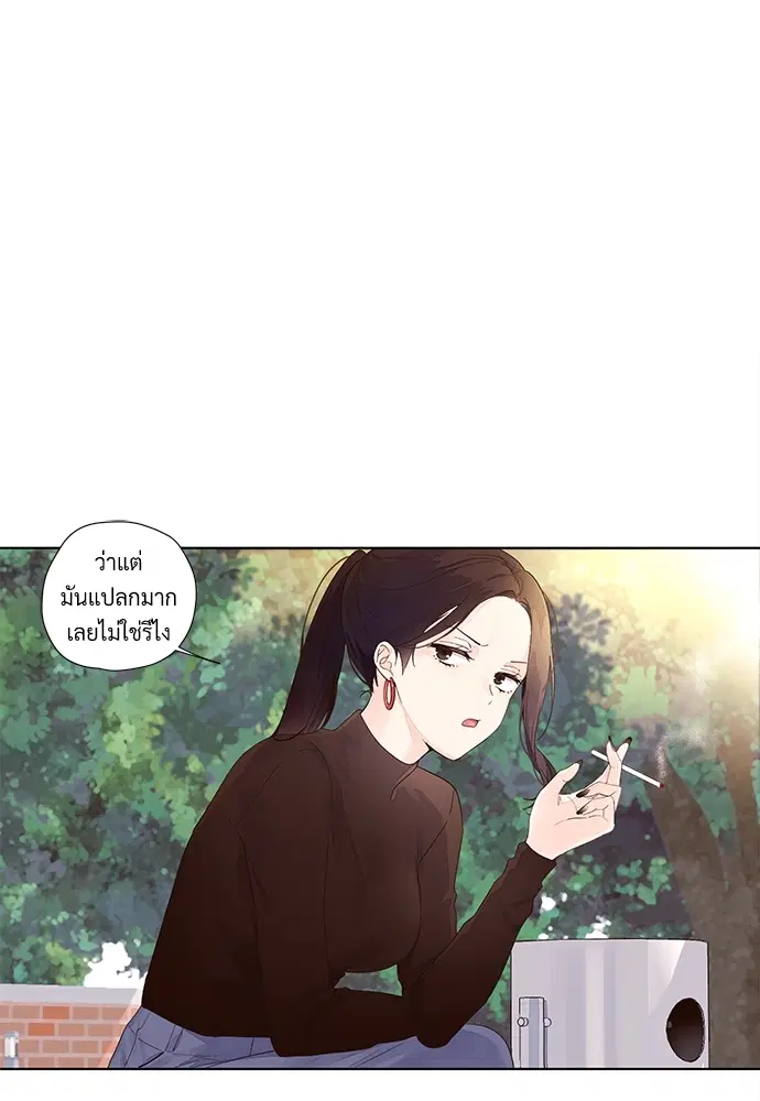 4 Week Lovers ตอนที่ 22 — page 2 of 37