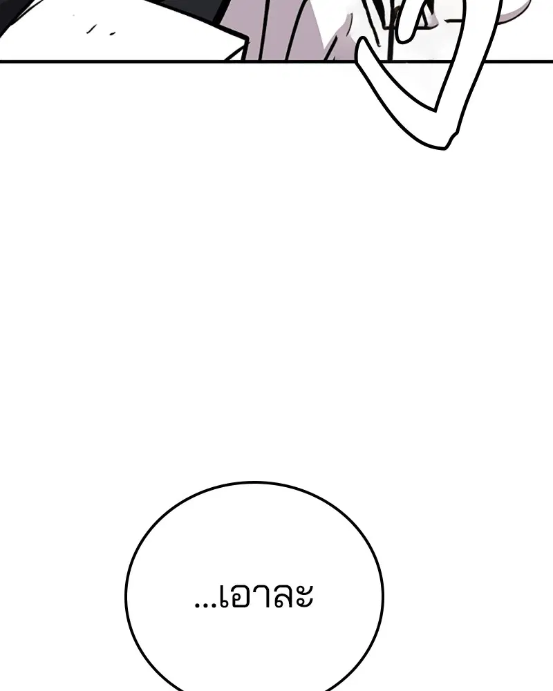 The Player ตอนที่ 156 — page 169 of 178