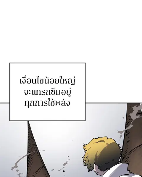 The Player ตอนที่ 46 — page 97 of 121