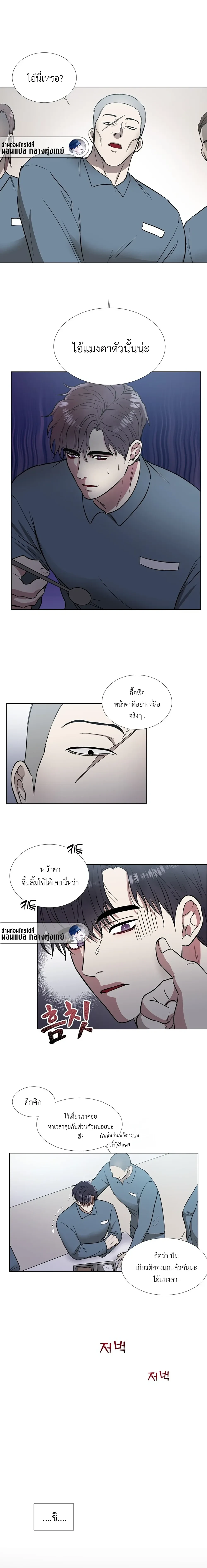 Shadow Behind the Bars – เงาทมิฬหลังกรงขัง ตอนที่ 1 — page 11 of 16