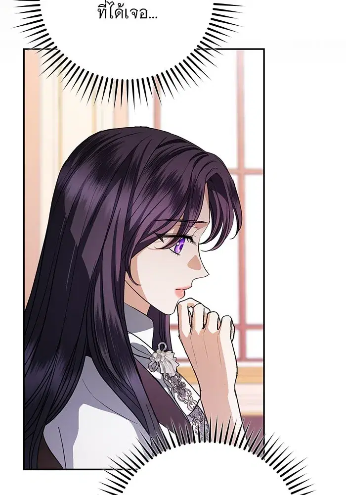 To My Husband’s Mistress ตอนที่ 58 — page 110 of 121