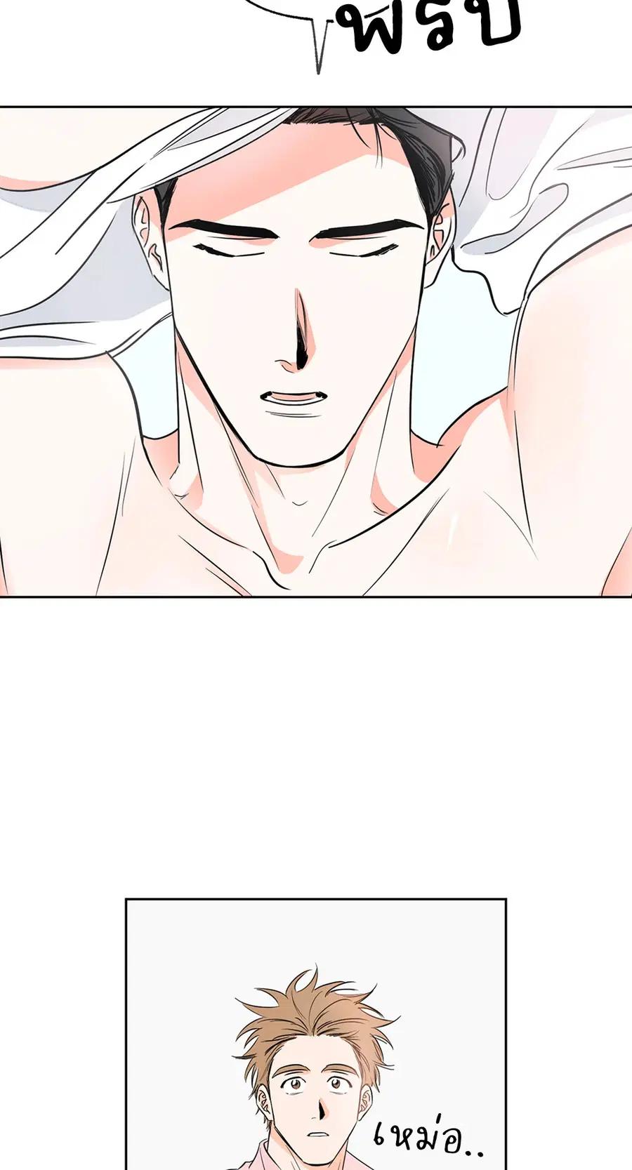 Lucky Paradise ตอนที่ 3 — page 23 of 50