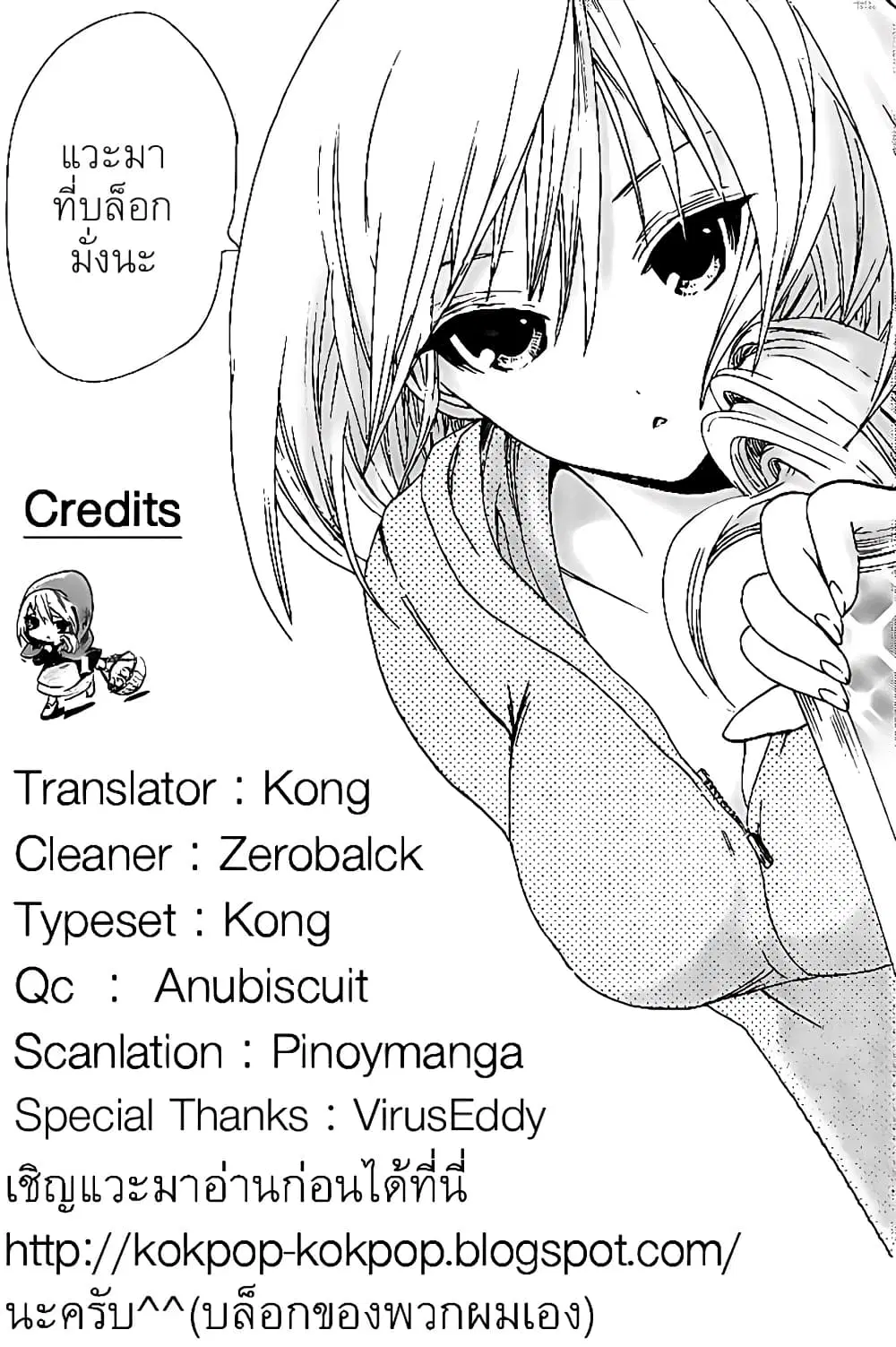 Minamoto-kun Monogatari ตอนที่ 26 — page 9 of 9