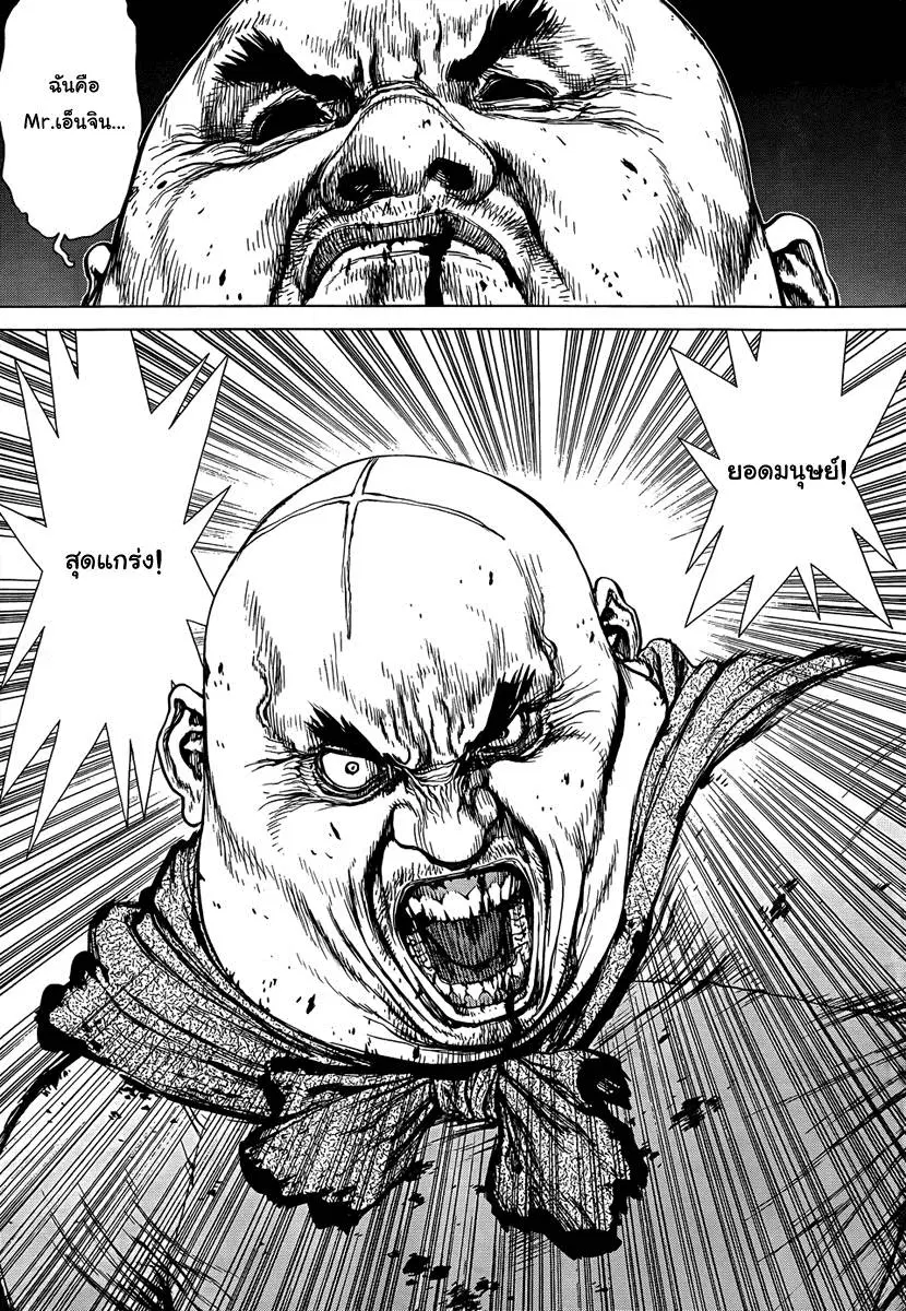 Sun-ken Rock ตอนที่ 99 — page 15 of 23