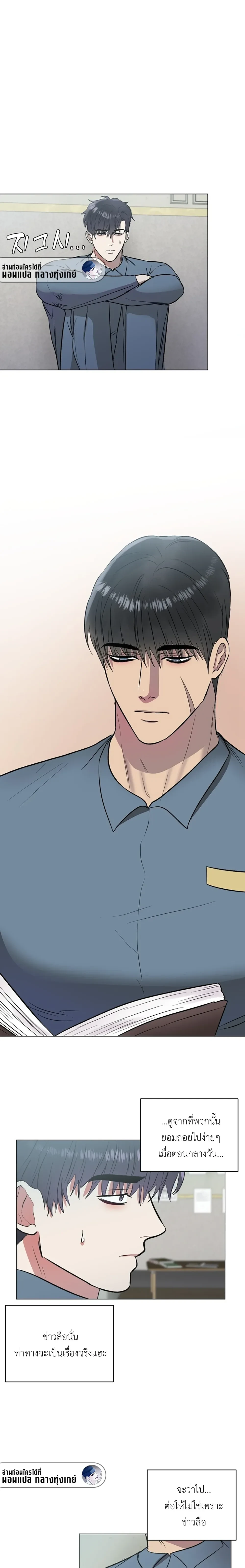 Shadow Behind the Bars – เงาทมิฬหลังกรงขัง ตอนที่ 2 — page 4 of 15