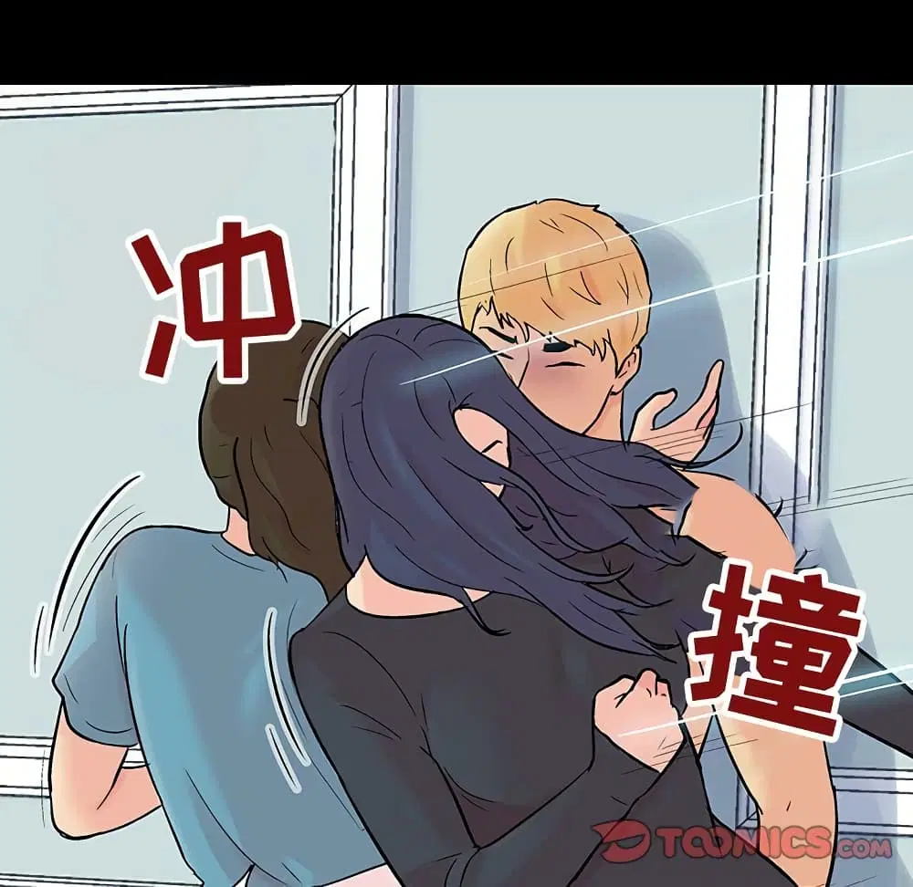 Project Utopia ตอนที่ 104 — page 12 of 79