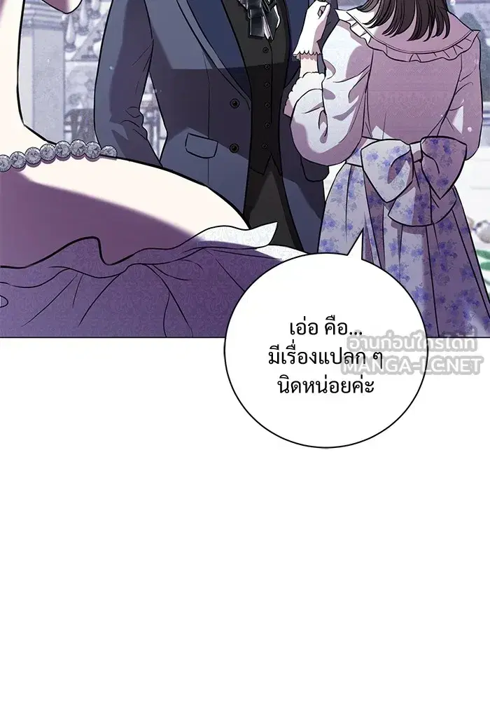 To My Husband’s Mistress ตอนที่ 18 — page 96 of 118