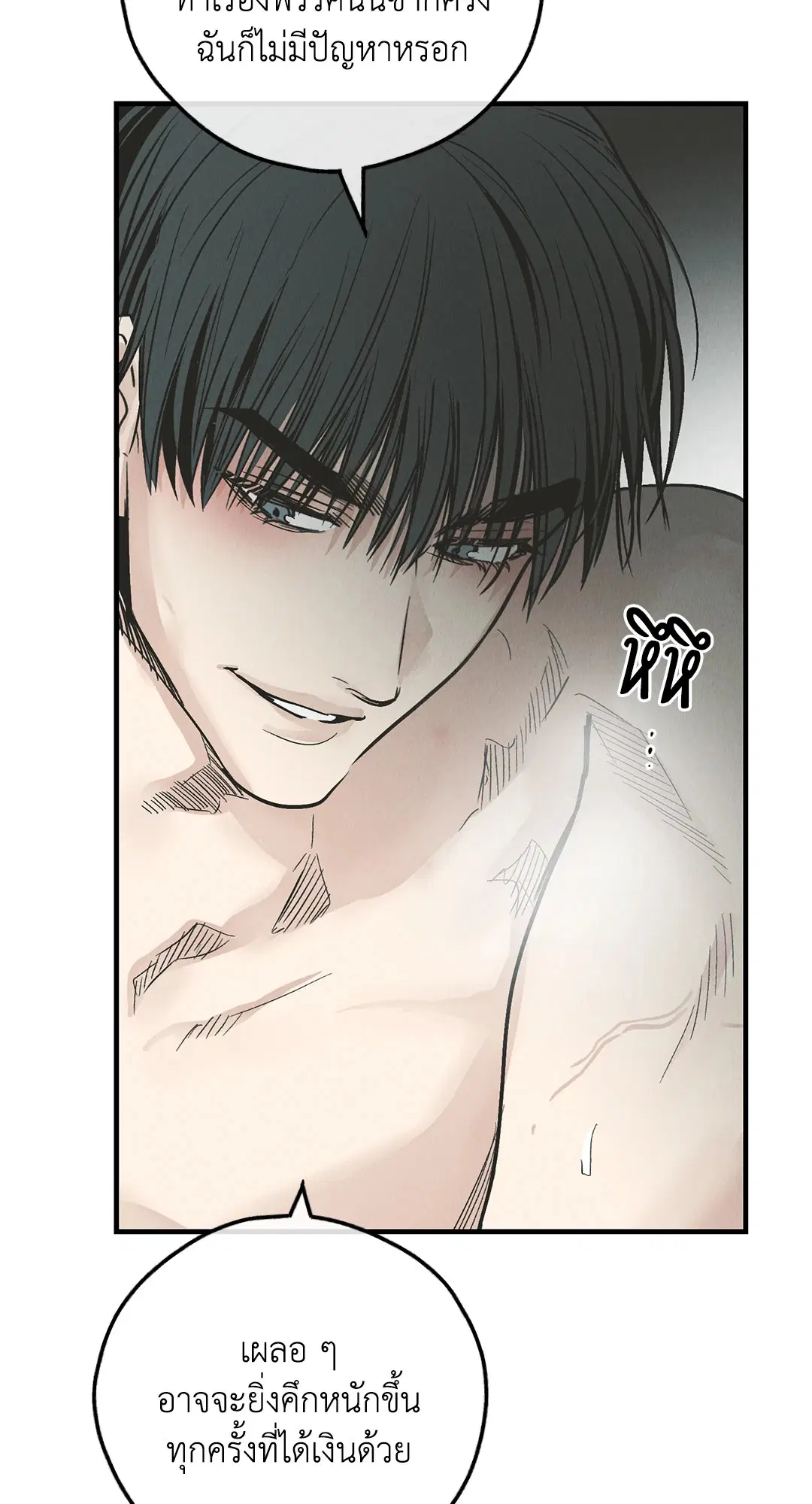 PAYBACK ตอนที่ 81 — page 48 of 70