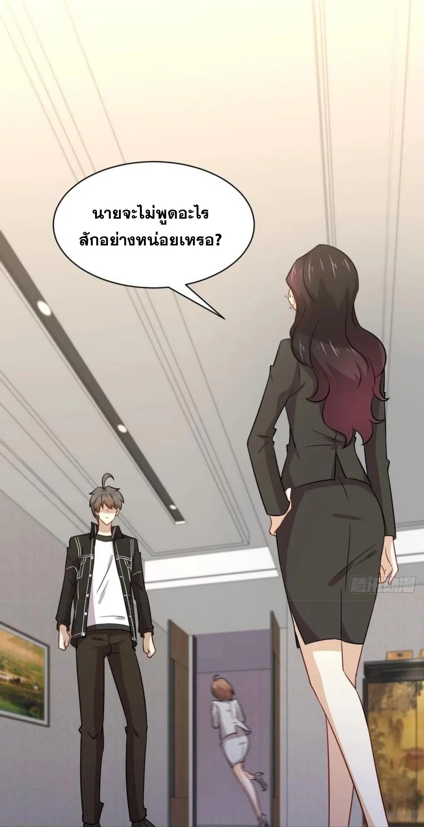 Immortal Swordsman in the Reverse World ตอนที่ 153 — page 35 of 72