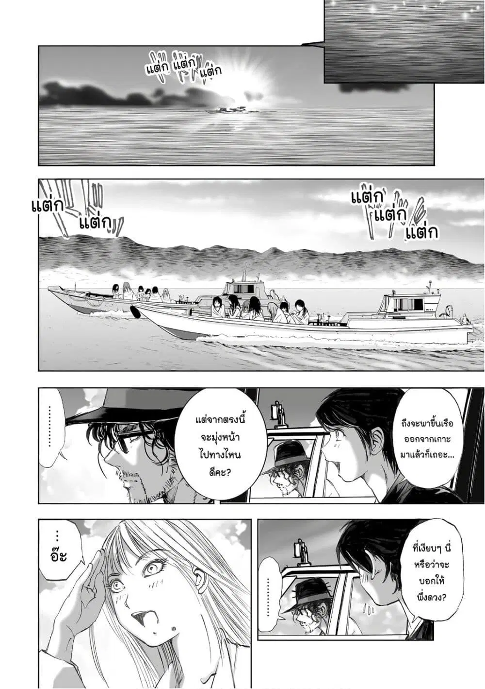 Mura Matsuri ตอนที่ 12.8 — page 18 of 24