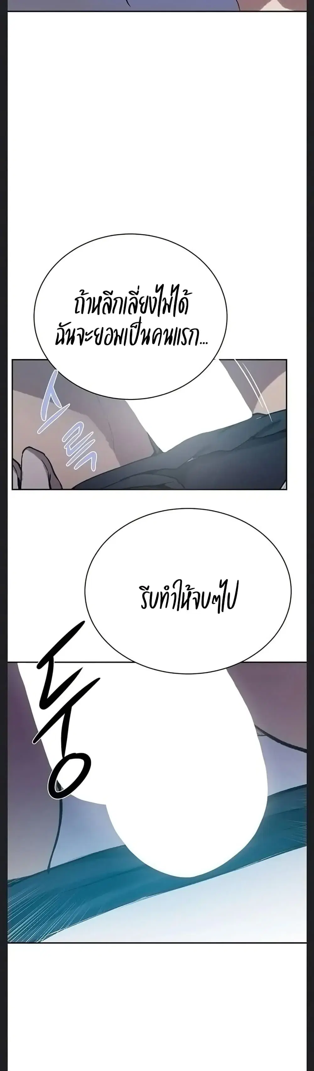 Secret Class ตอนที่ 307 — page 31 of 40